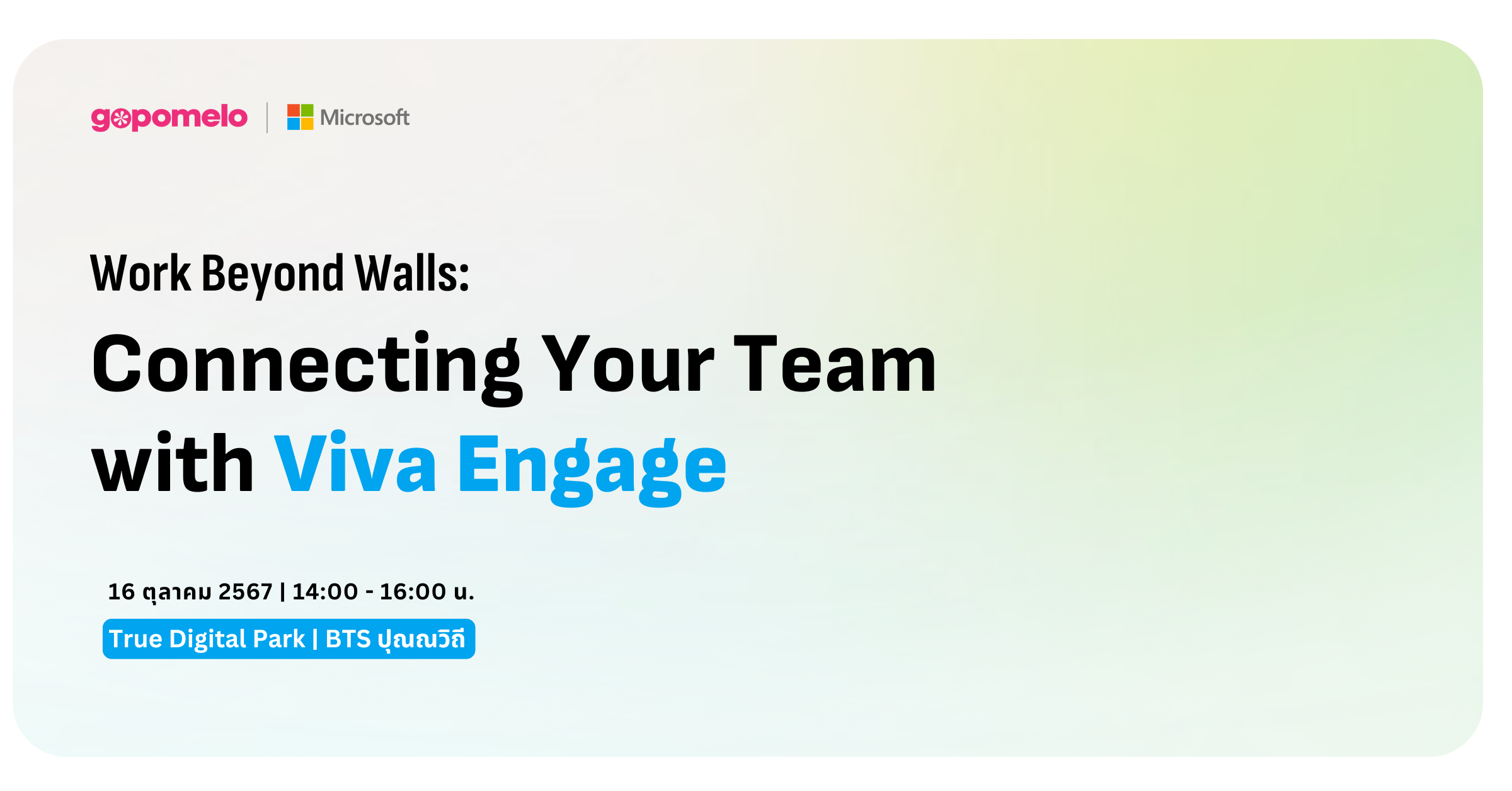 [ยกเลิก]Work Beyond Walls: Connecting Your Team with VIVA Engage