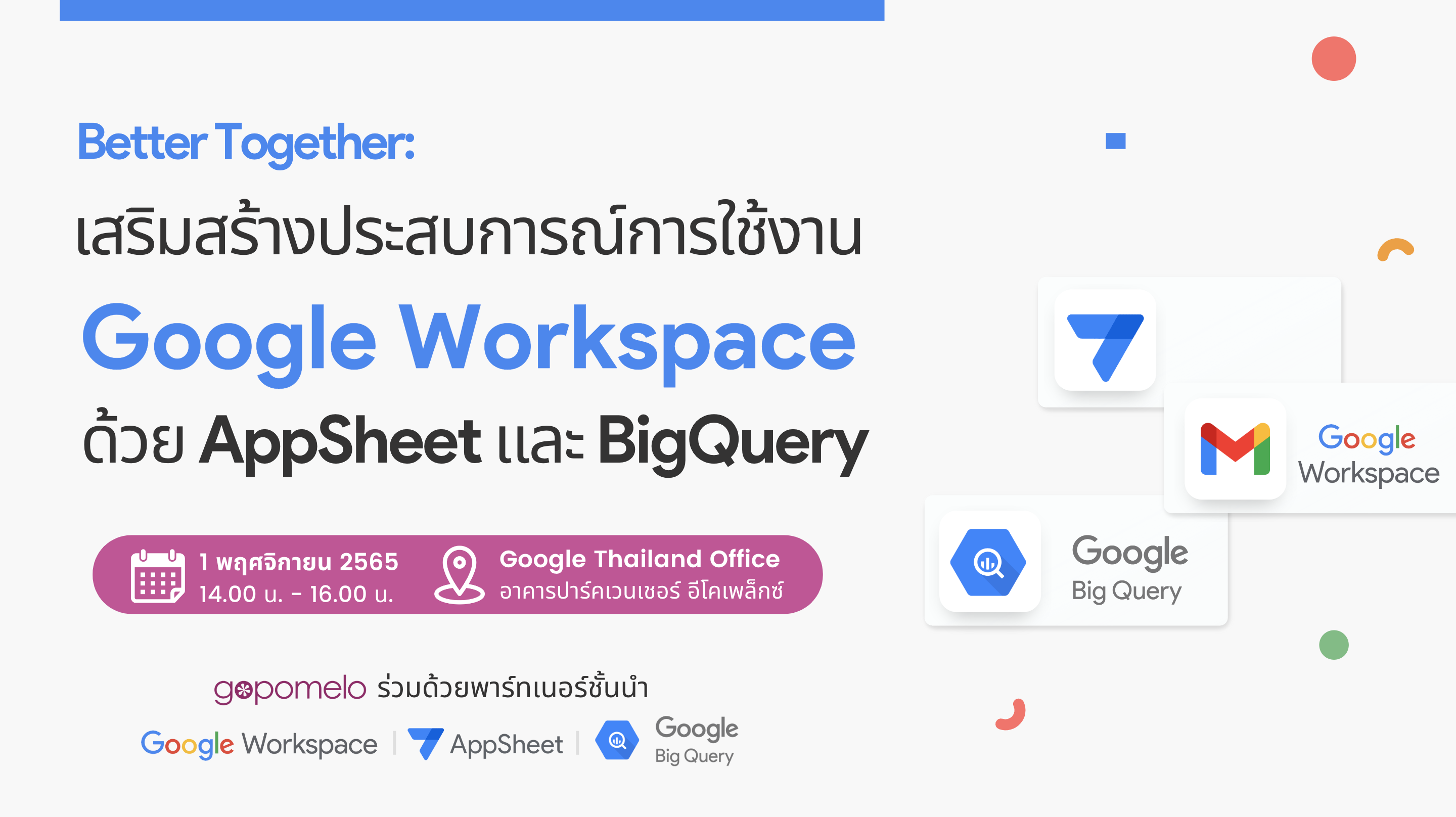 Better together: เสริมสร้างประสบการณ์การใช้งาน Google Workspace ด้วย AppSheet และ BigQuery